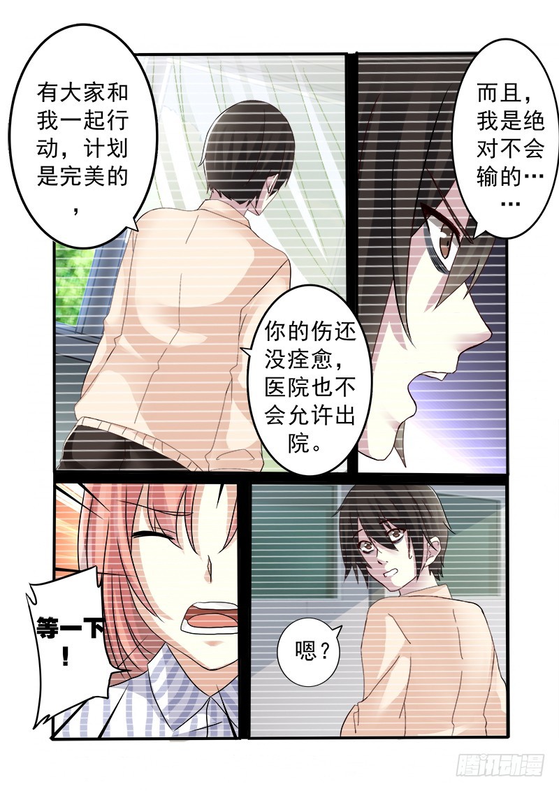 第十二曲 鸣泣的伪终止 2-第46话