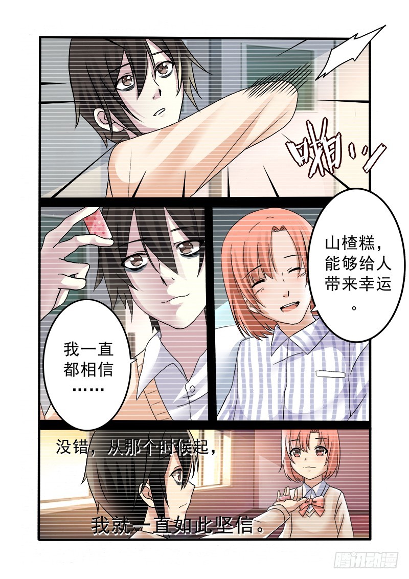 第十二曲 鸣泣的伪终止 2-第46话