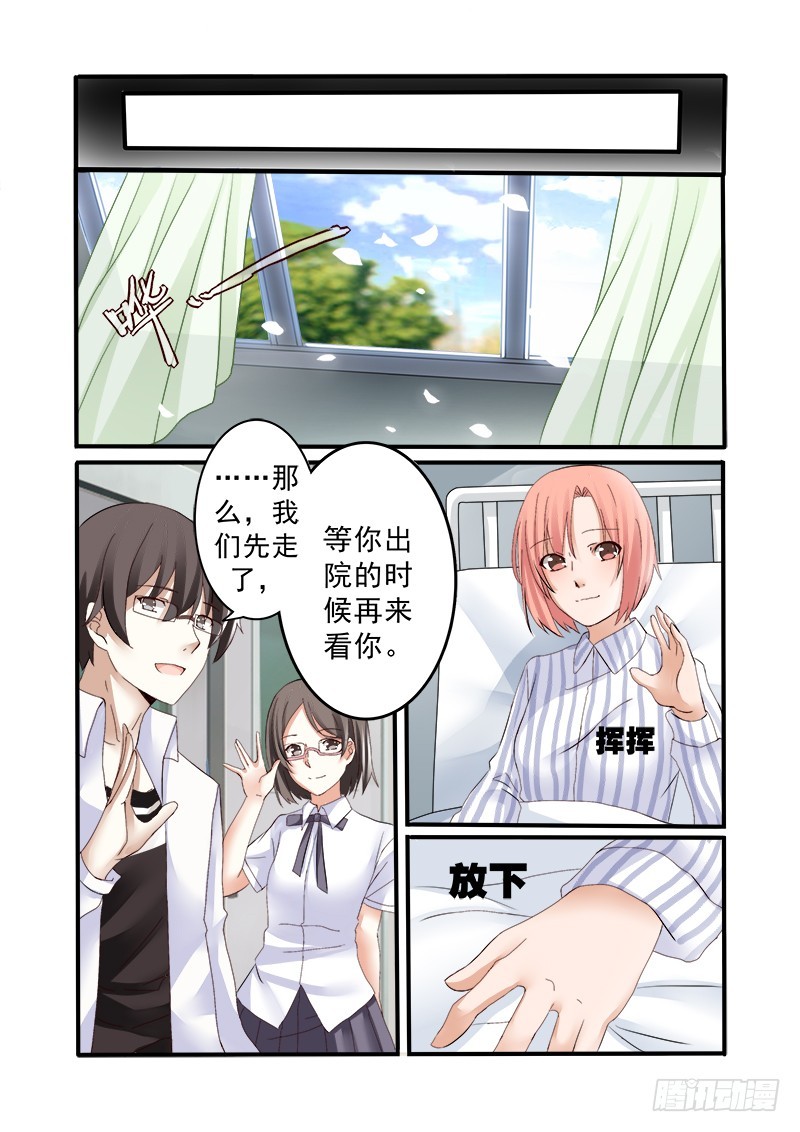 第十二曲 鸣泣的伪终止 2-第46话