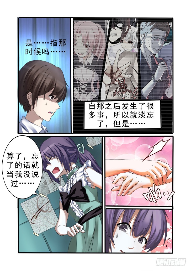 第十三曲 算式的回音 3-第50话