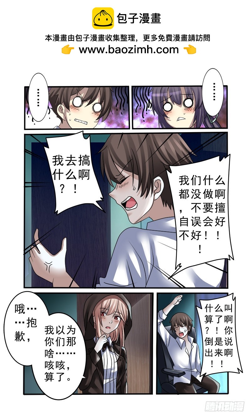 第十三曲 算式的回音 3-第50话
