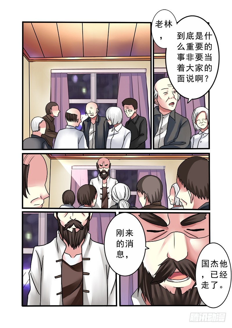 第十三曲 算式的回音 3-第50话