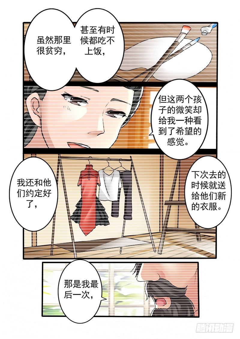 第十三曲 算式的回音 5-第52话
