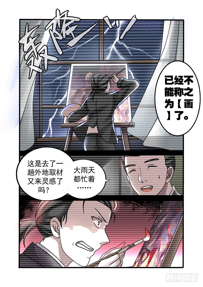第十三曲 算式的回音 5-第52话