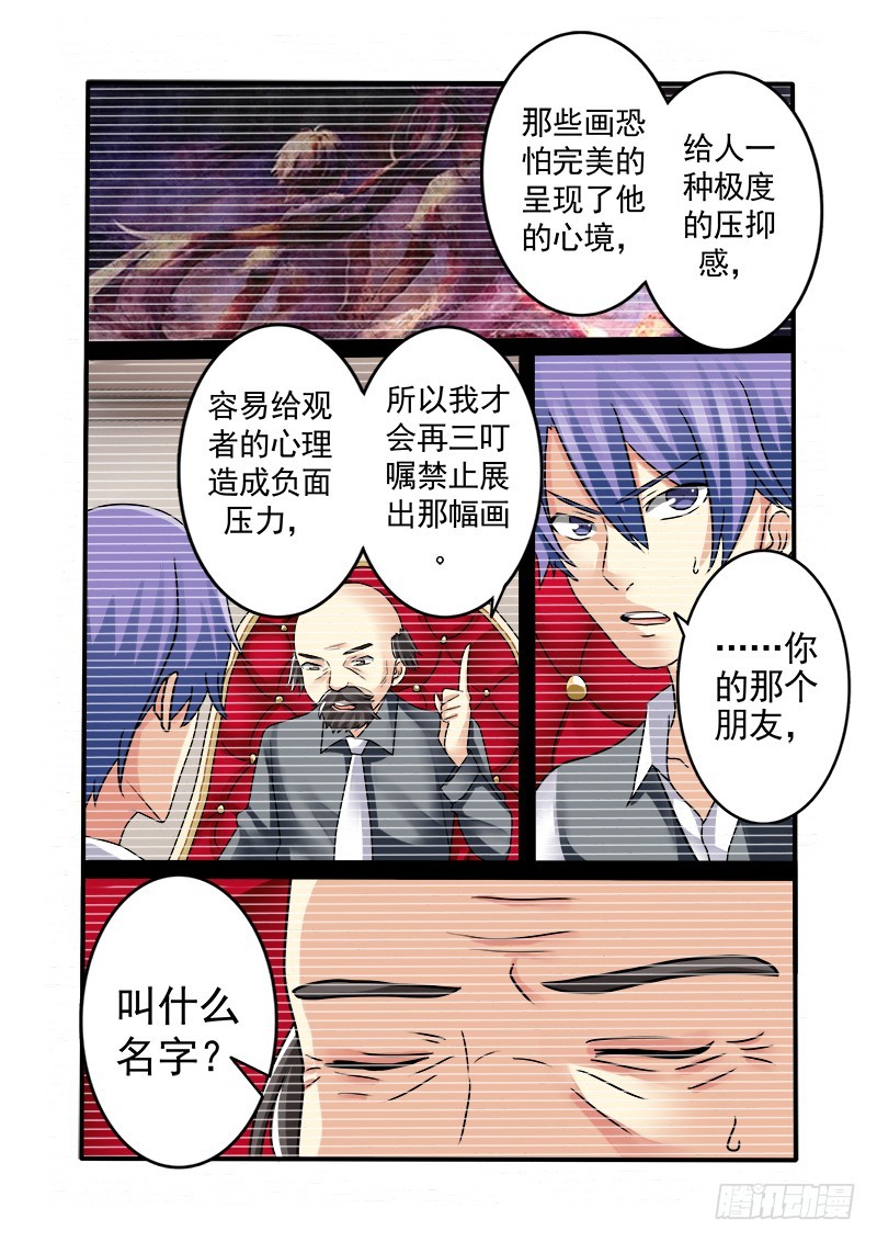 第十三曲 算式的回音 5-第52话