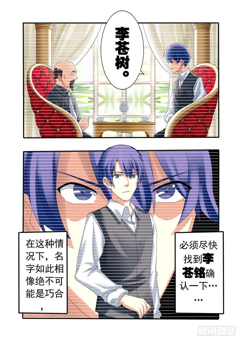 第十三曲 算式的回音 5-第52话