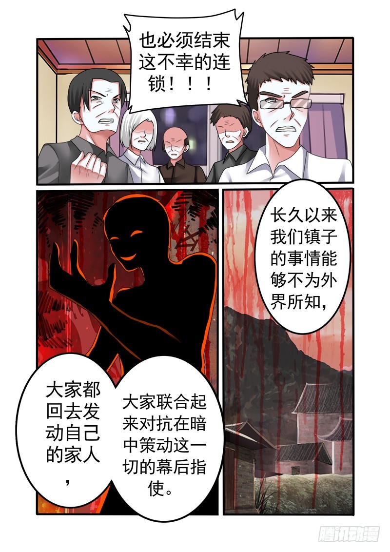 第十三曲 算式的回音 5-第52话