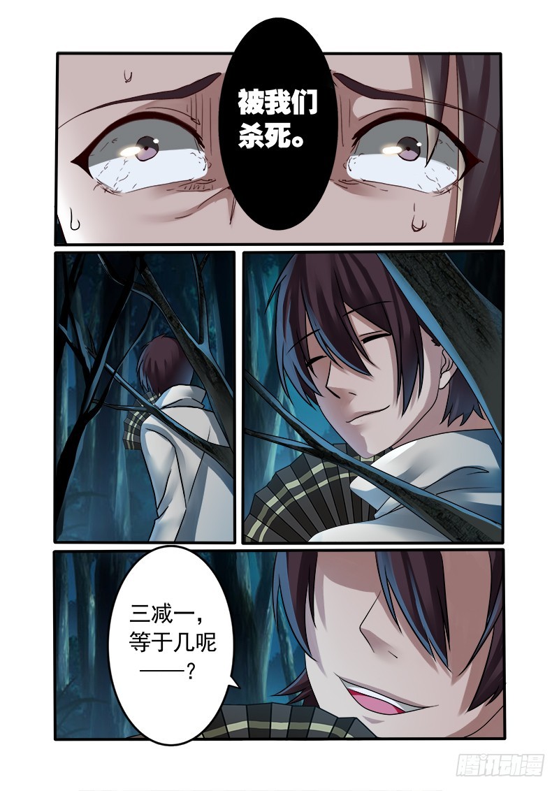 第十三曲 算式的回音 7-第54话