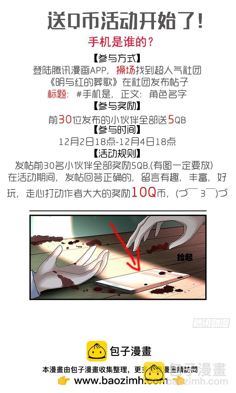 第十三曲 算式的回音 7-第54话
