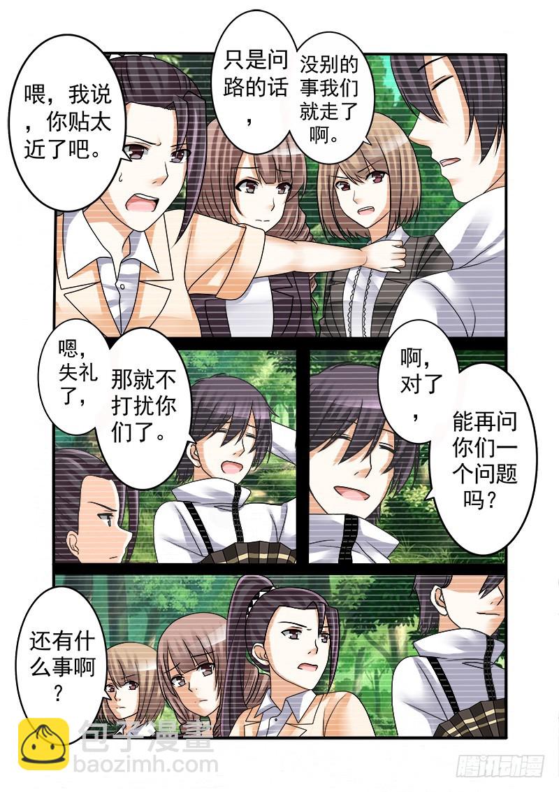 第十三曲 算式的回音 7-第54话