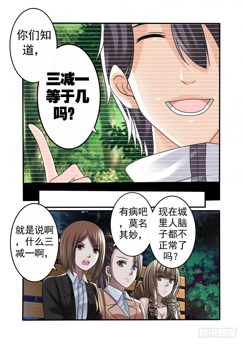 第十三曲 算式的回音 7-第54话