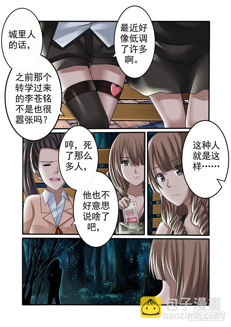 第十三曲 算式的回音 7-第54话