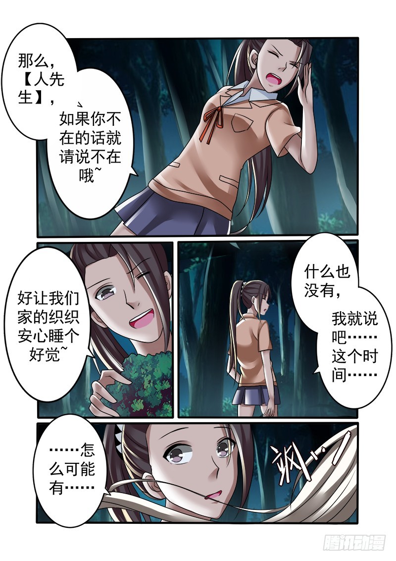 第十三曲 算式的回音 7-第54话