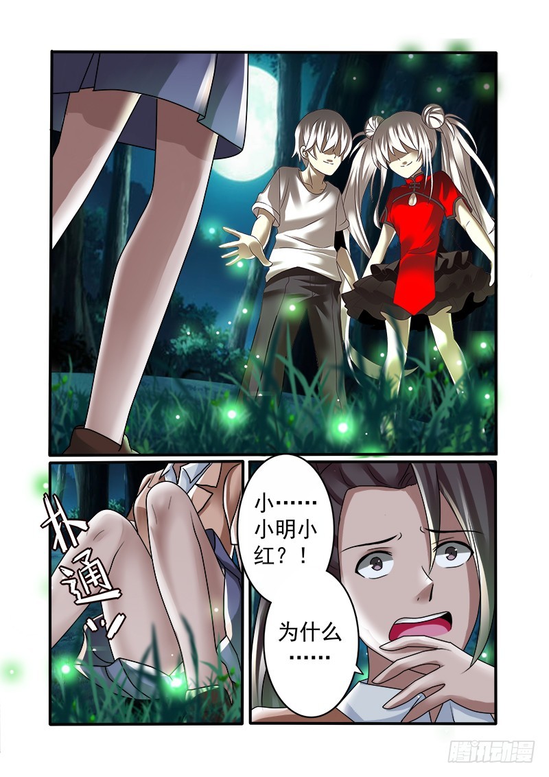 第十三曲 算式的回音 7-第54话