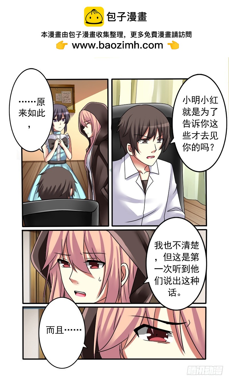 第十四曲 众人的弥撒 1-第58话