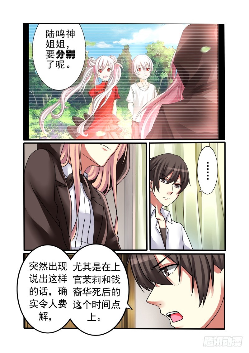第十四曲 众人的弥撒 1-第58话
