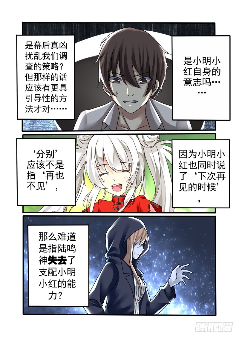 第十四曲 众人的弥撒 1-第58话