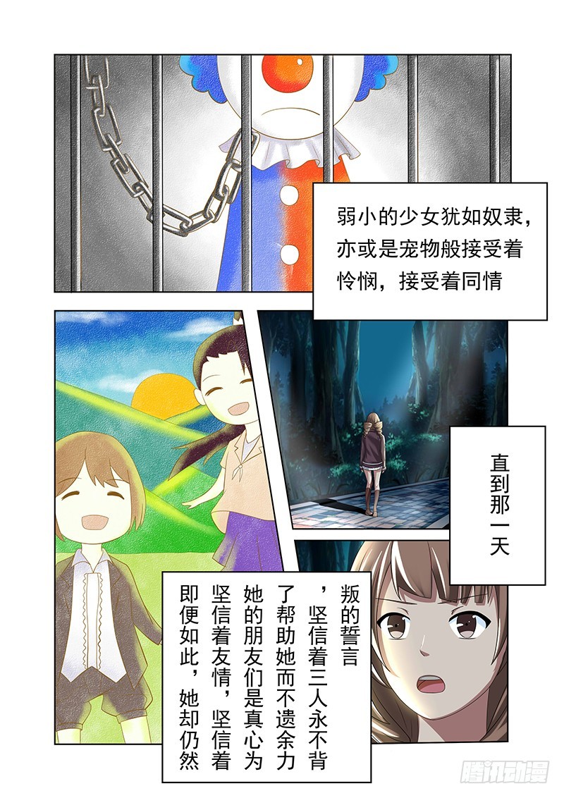 第十五曲  伪面的复音 1-第62话
