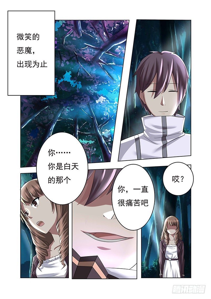 第十五曲  伪面的复音 1-第62话