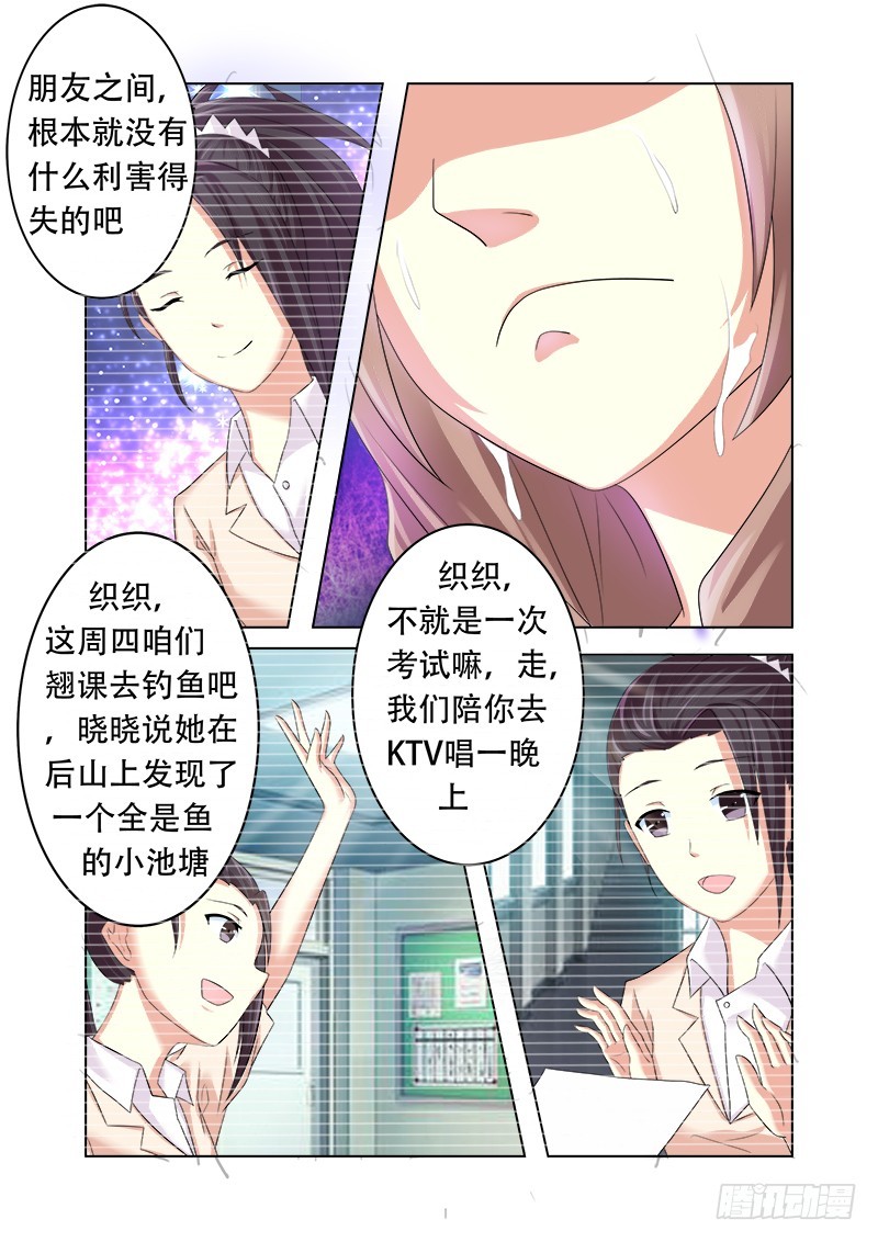 第十五曲 伪面的复音 3-第64话