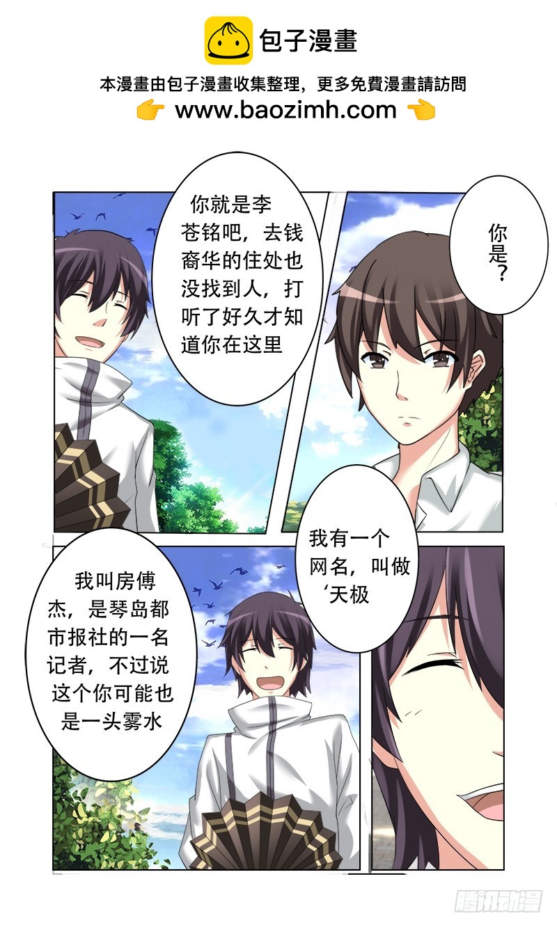 第十五曲 伪面的复音 3-第64话