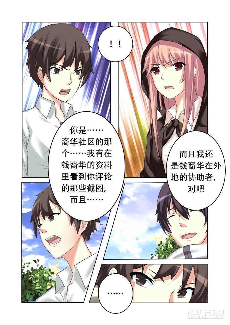第十五曲 伪面的复音 3-第64话