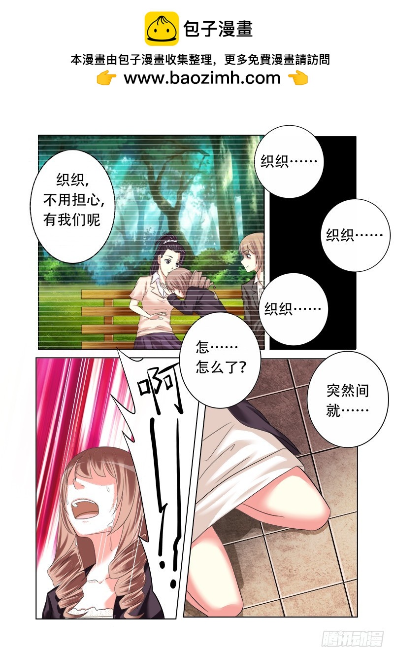 第十五曲 伪面的复音 3-第64话