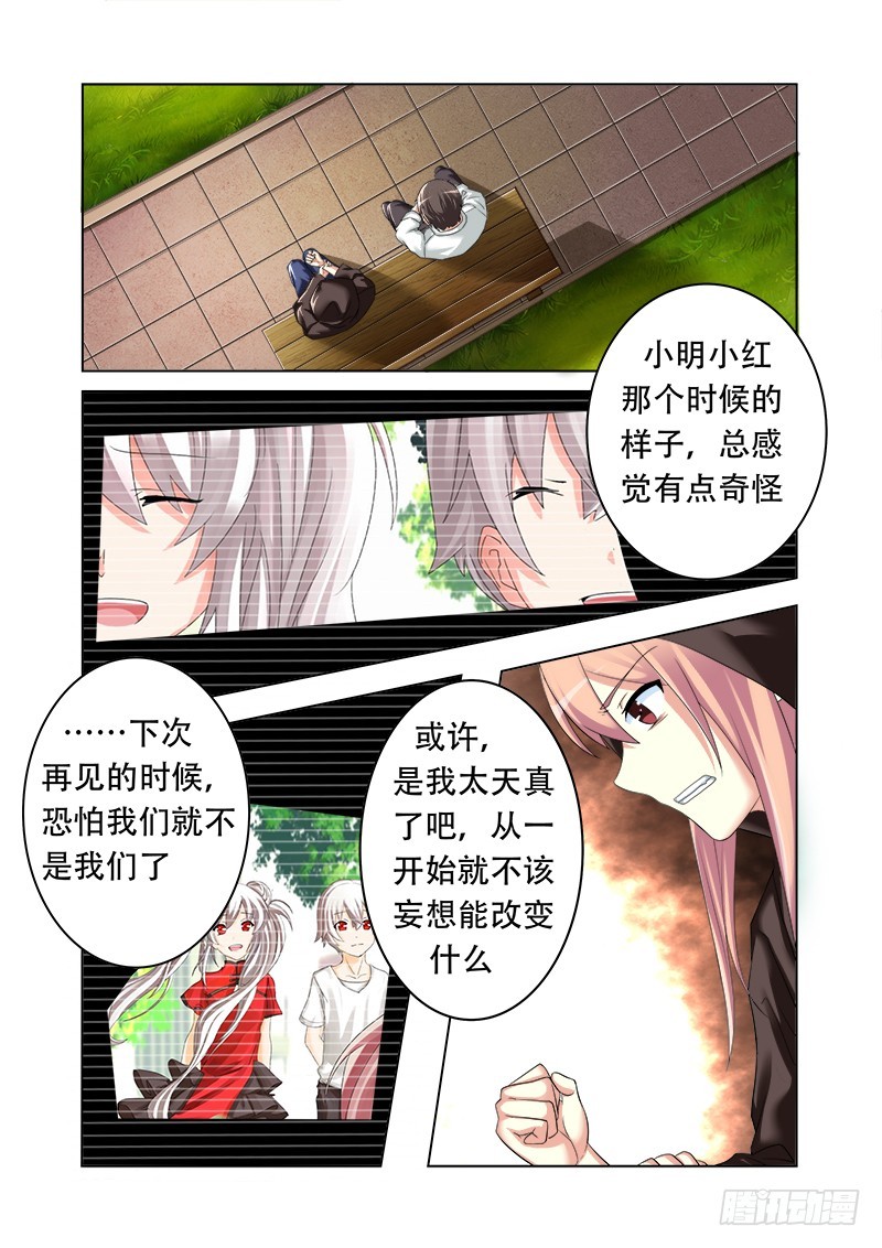 第十五曲 伪面的复音 3-第64话