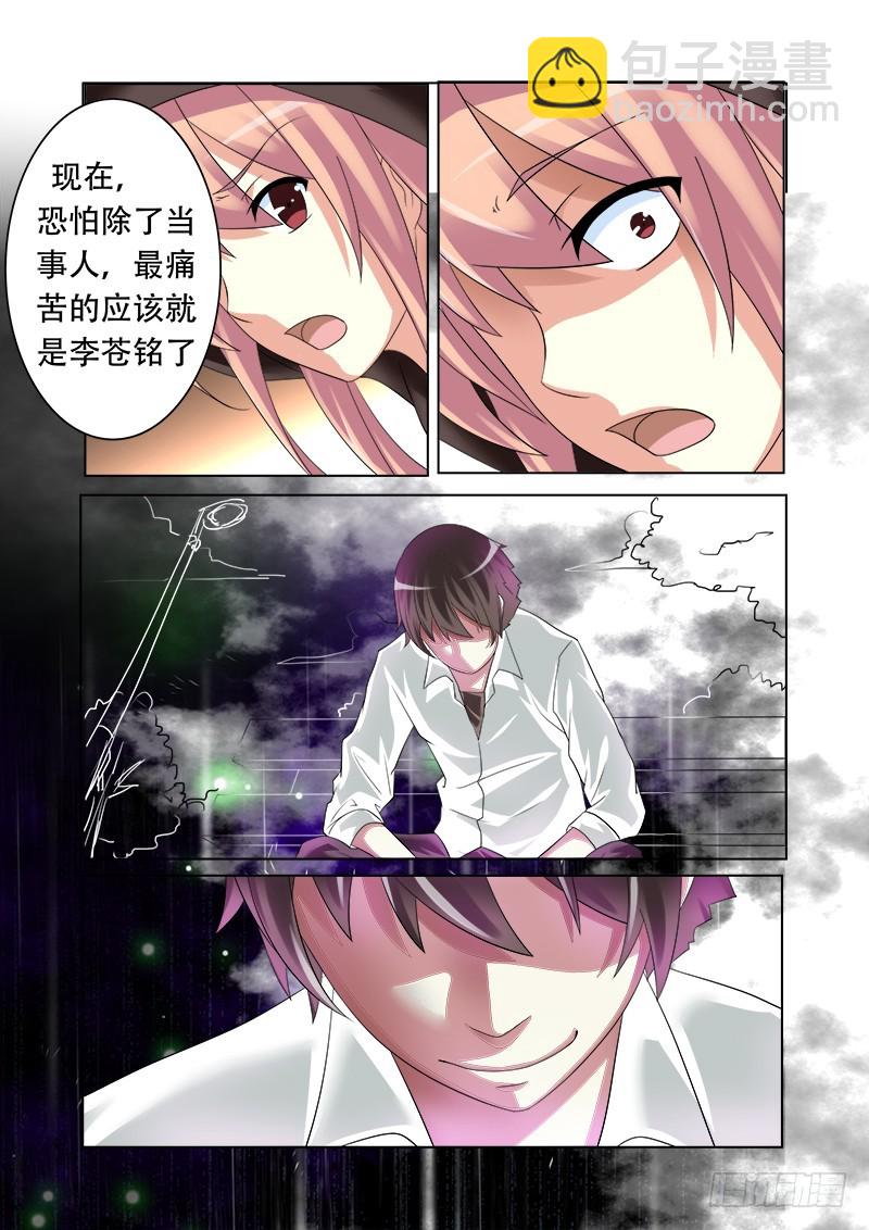 第十五曲 伪面的复音 3-第64话