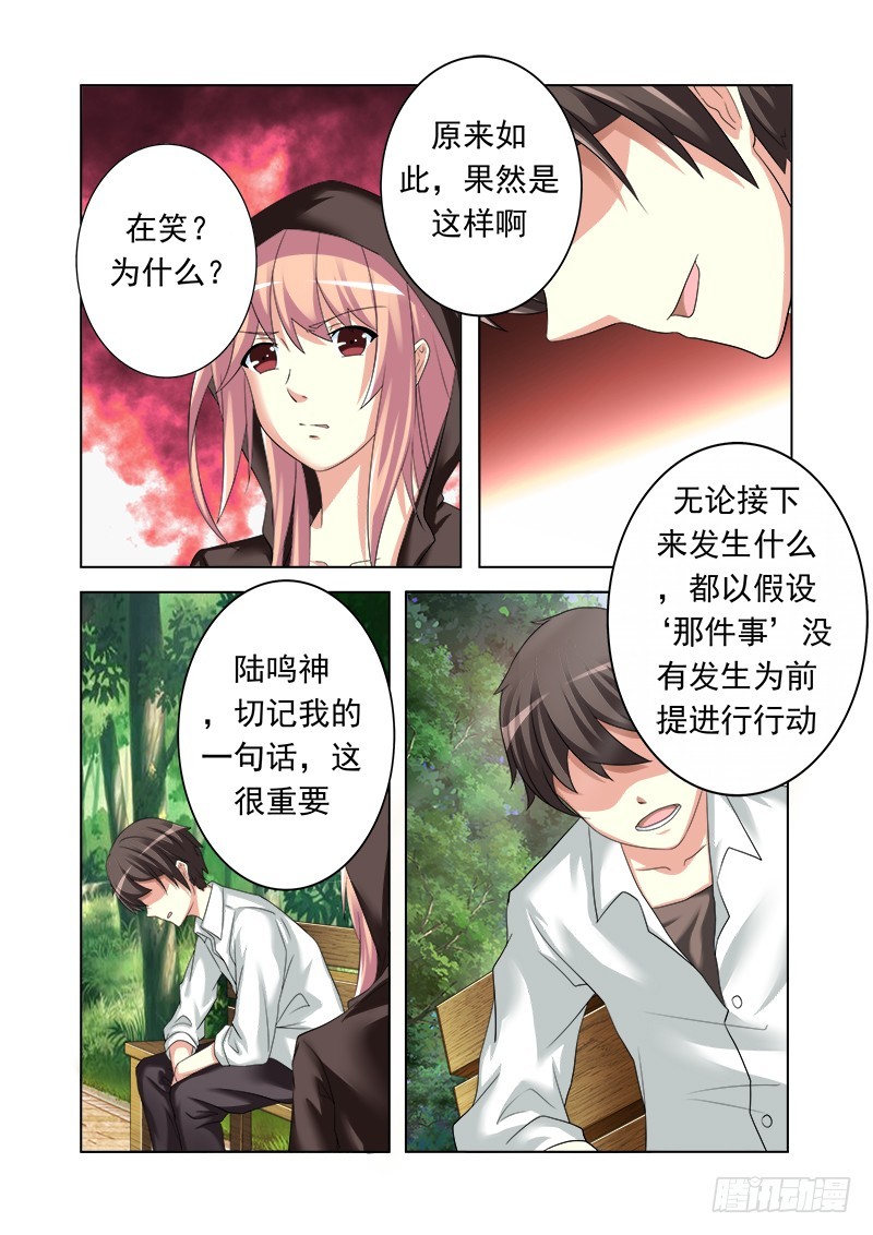 第十五曲 伪面的复音 3-第64话