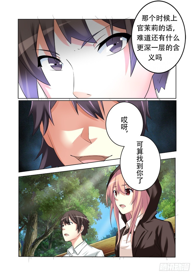 第十五曲 伪面的复音 3-第64话