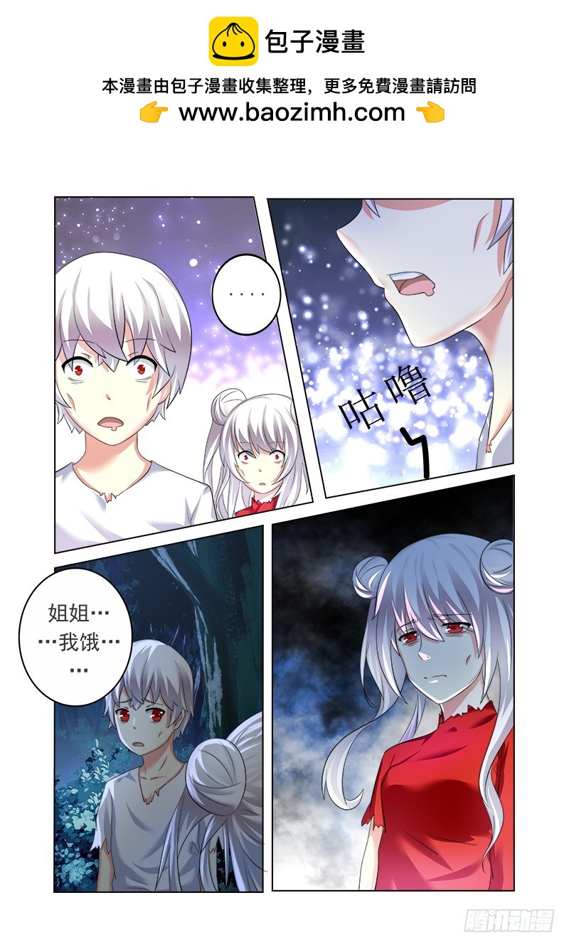 第十六曲 希望的巴洛克 2-第66话