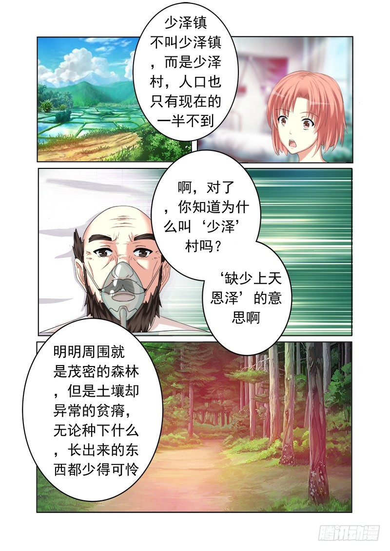 第十六曲 希望的巴洛克 2-第66话