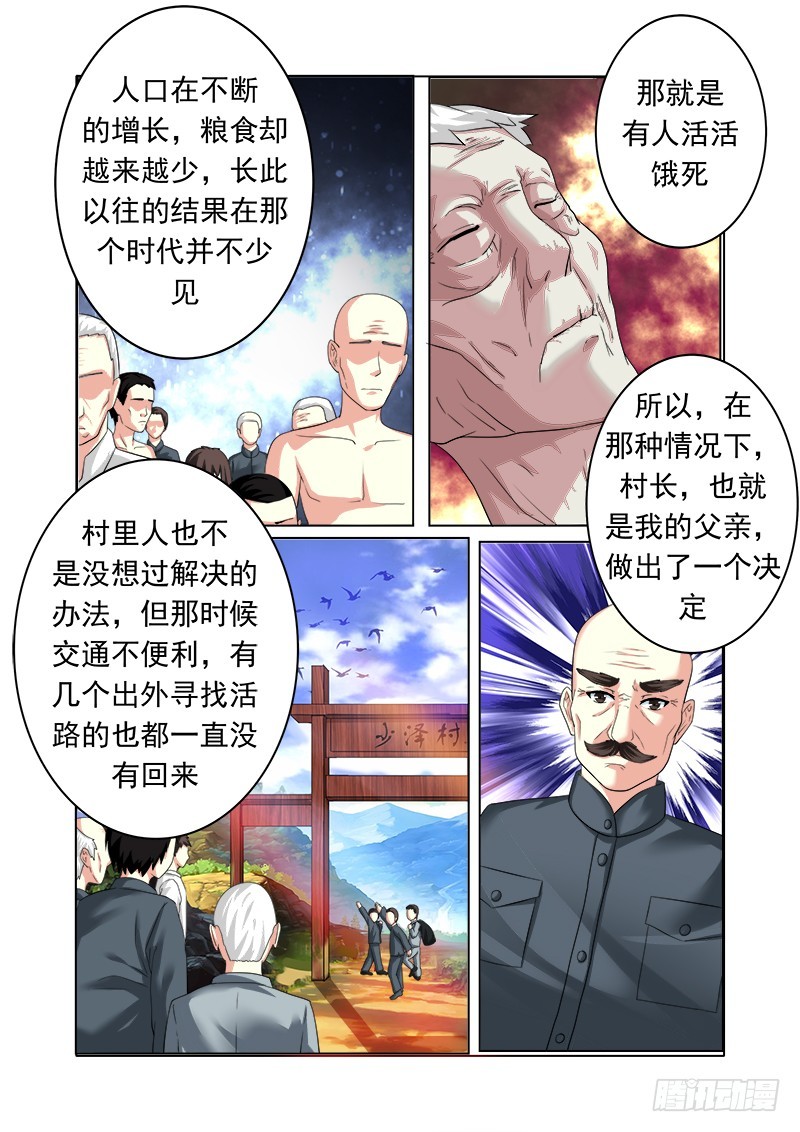 第十六曲 希望的巴洛克 2-第66话