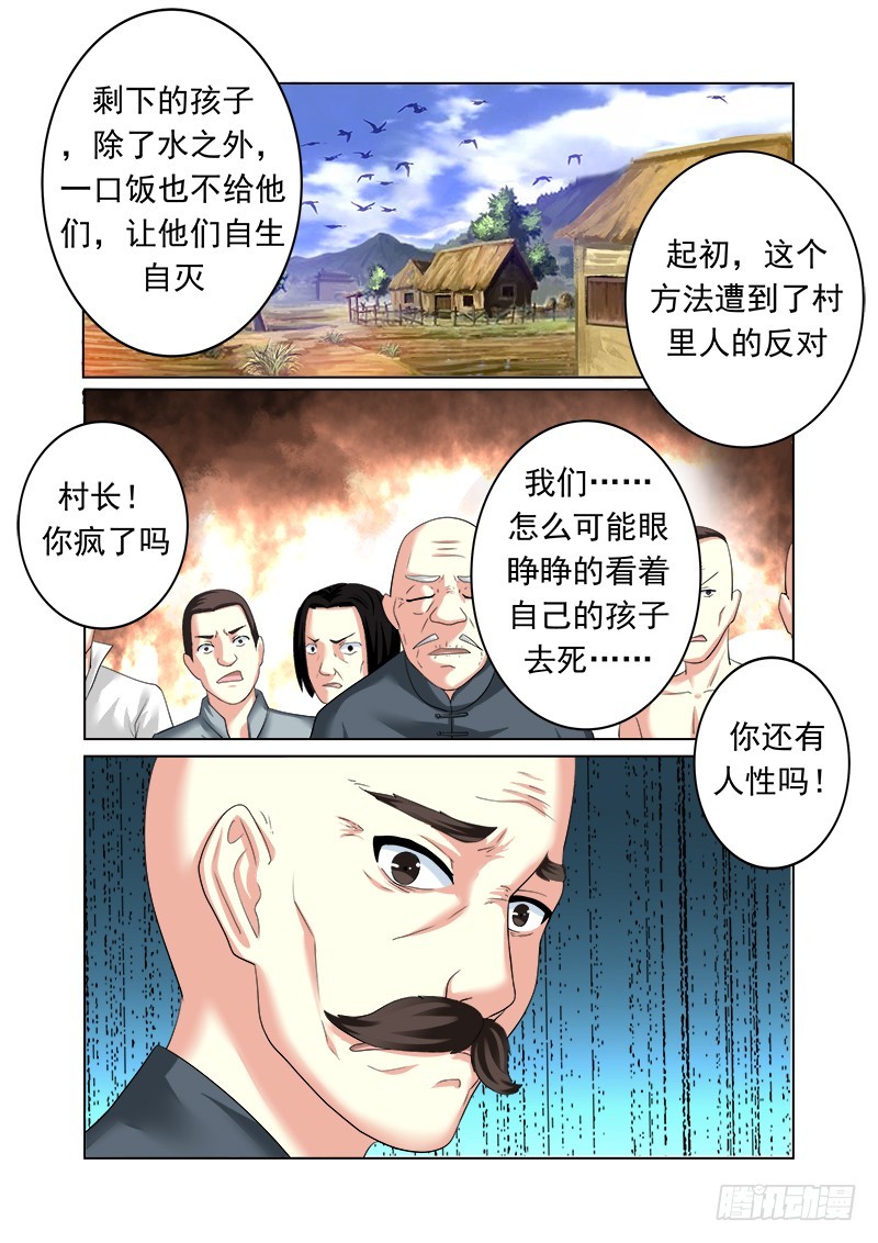第十六曲 希望的巴洛克 2-第66话