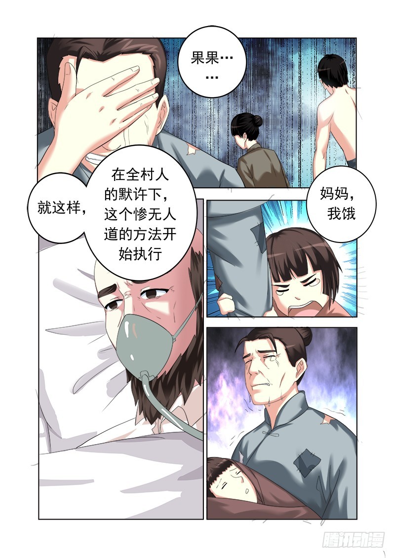 第十六曲 希望的巴洛克 2-第66话