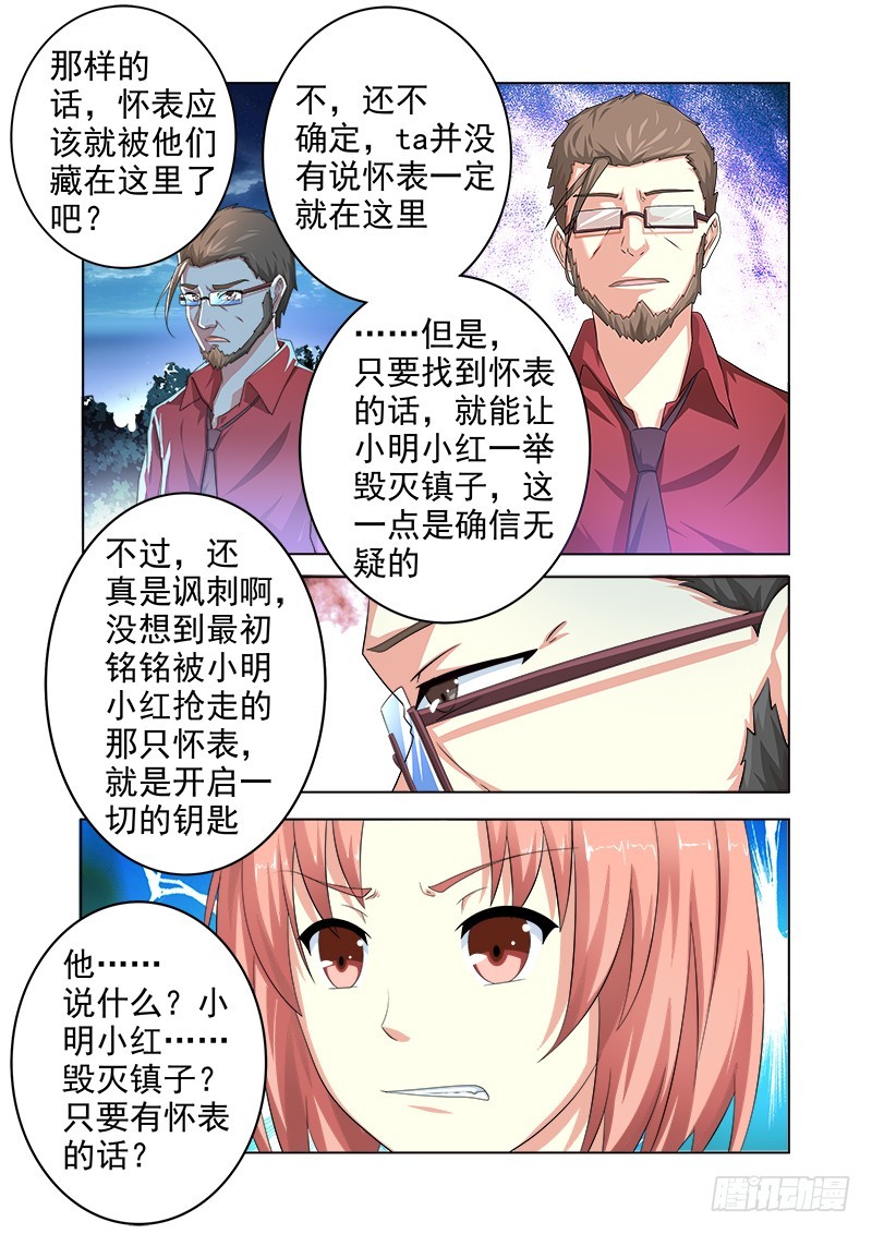 第十六曲 希望的巴洛克 4-第68话