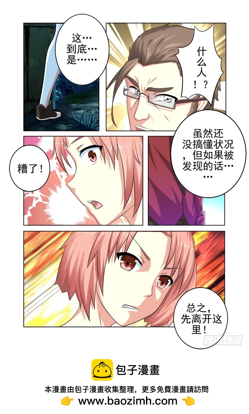 第十六曲 希望的巴洛克 4-第68话