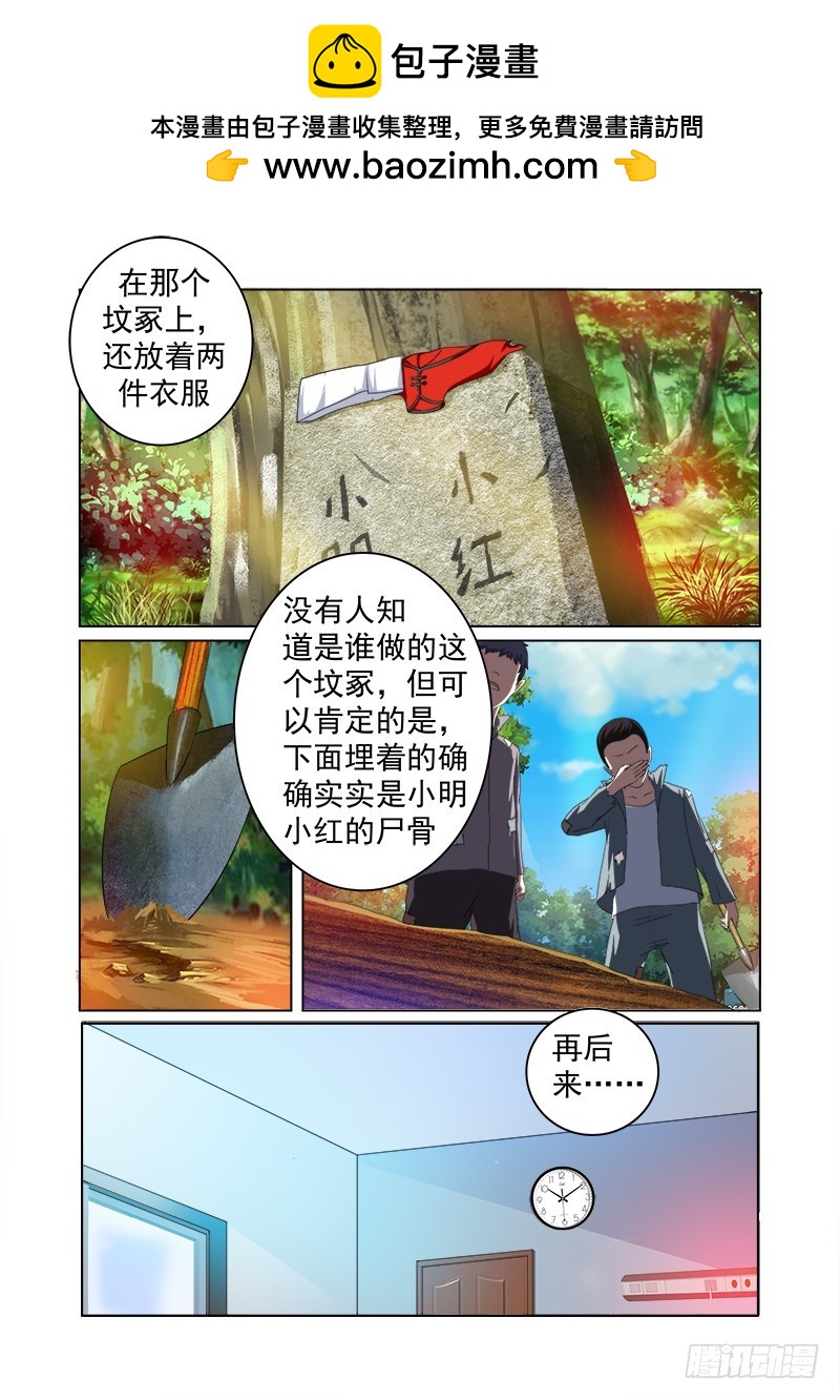 第十六曲 希望的巴洛克 4-第68话