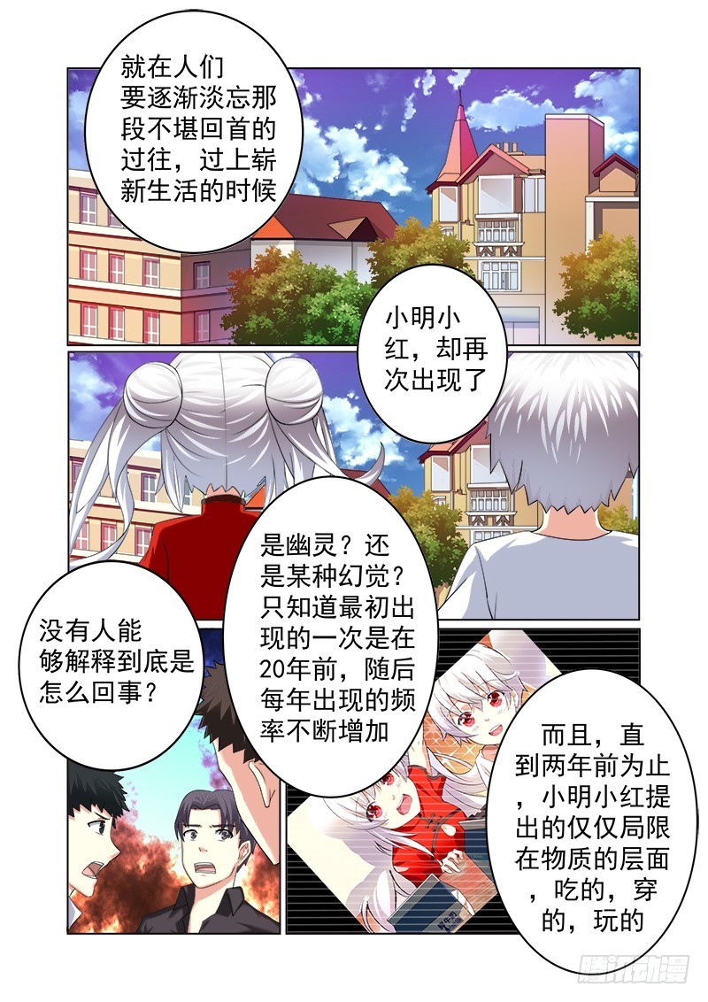 第十六曲 希望的巴洛克 4-第68话