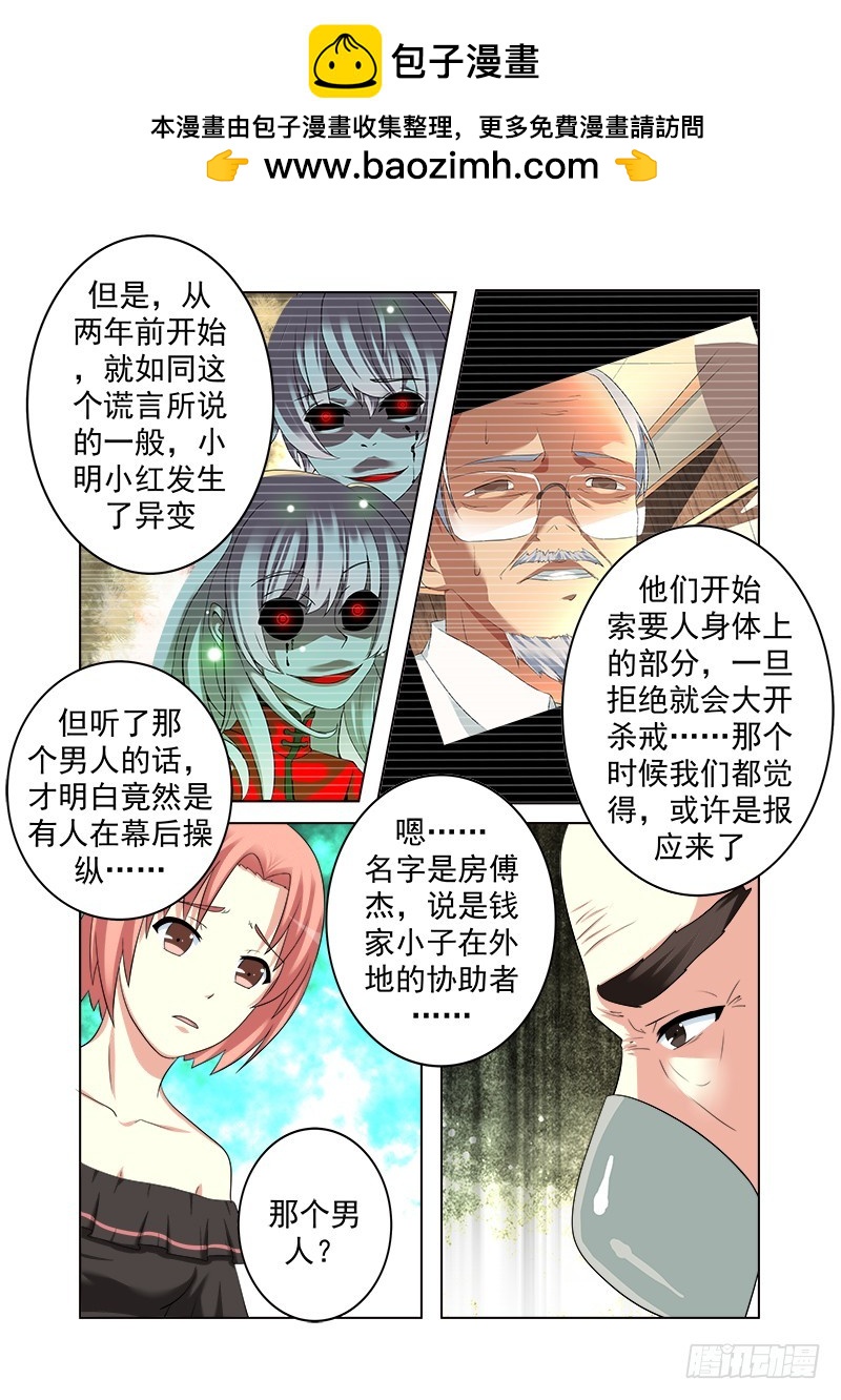 第十六曲 希望的巴洛克 4-第68话