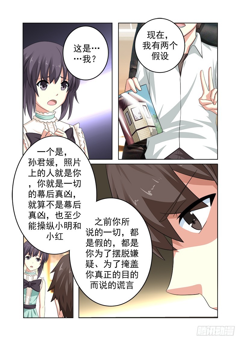 第十六曲 希望的巴洛克 6-第70话