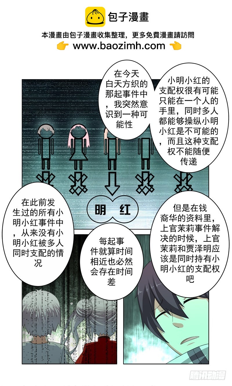 第十六曲 希望的巴洛克 6-第70话