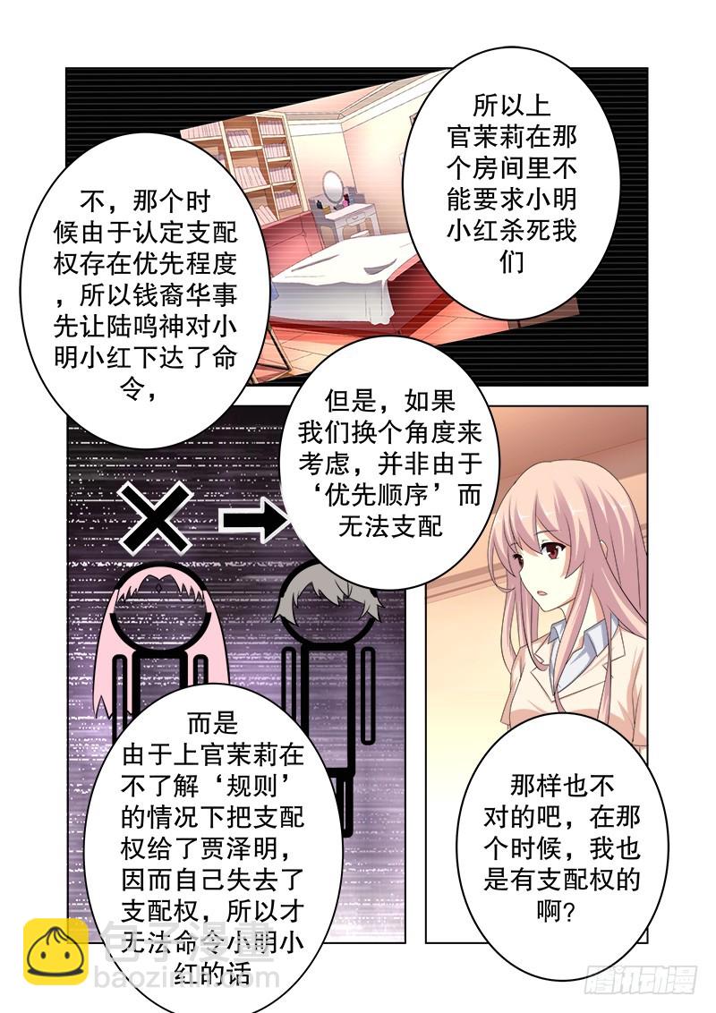 第十六曲 希望的巴洛克 6-第70话