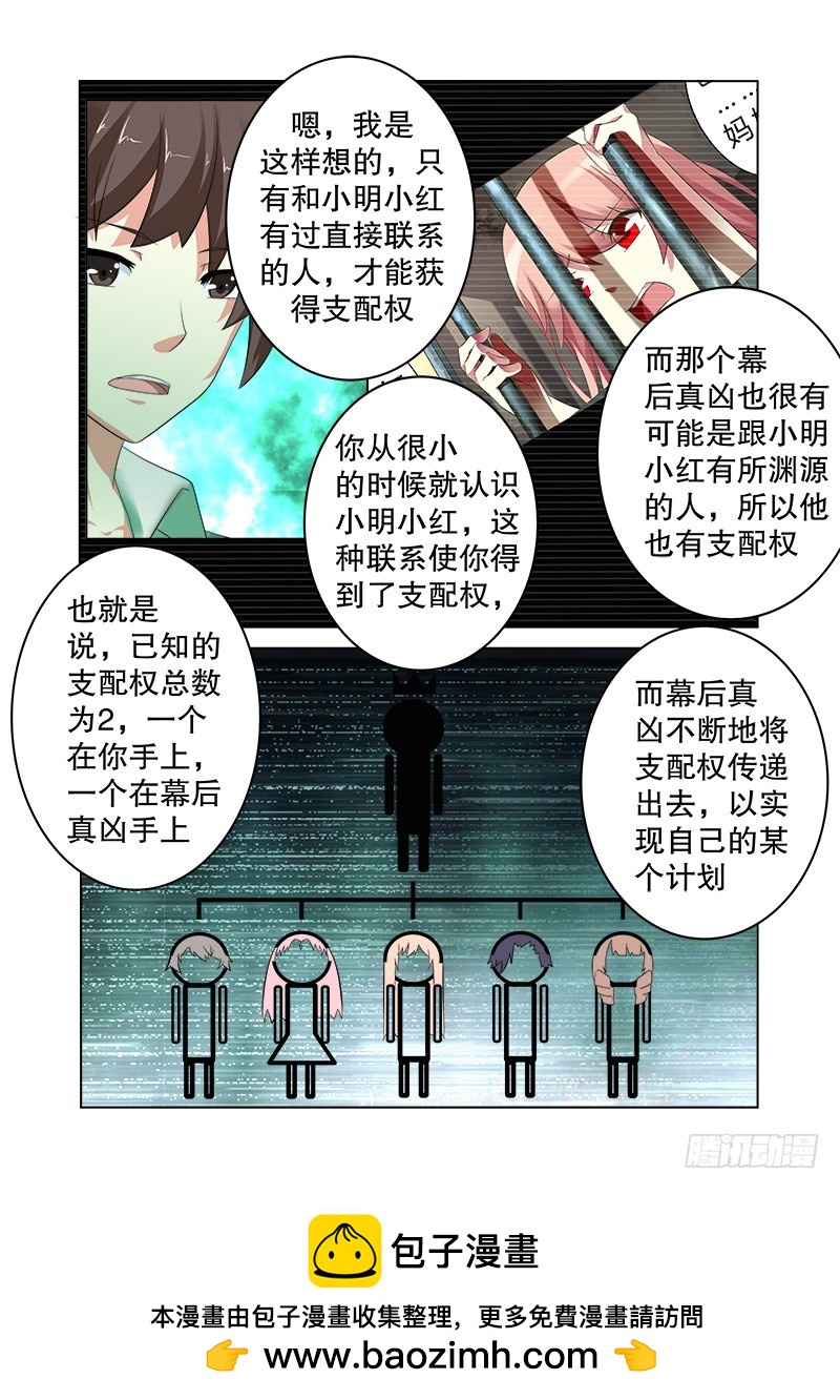第十六曲 希望的巴洛克 6-第70话