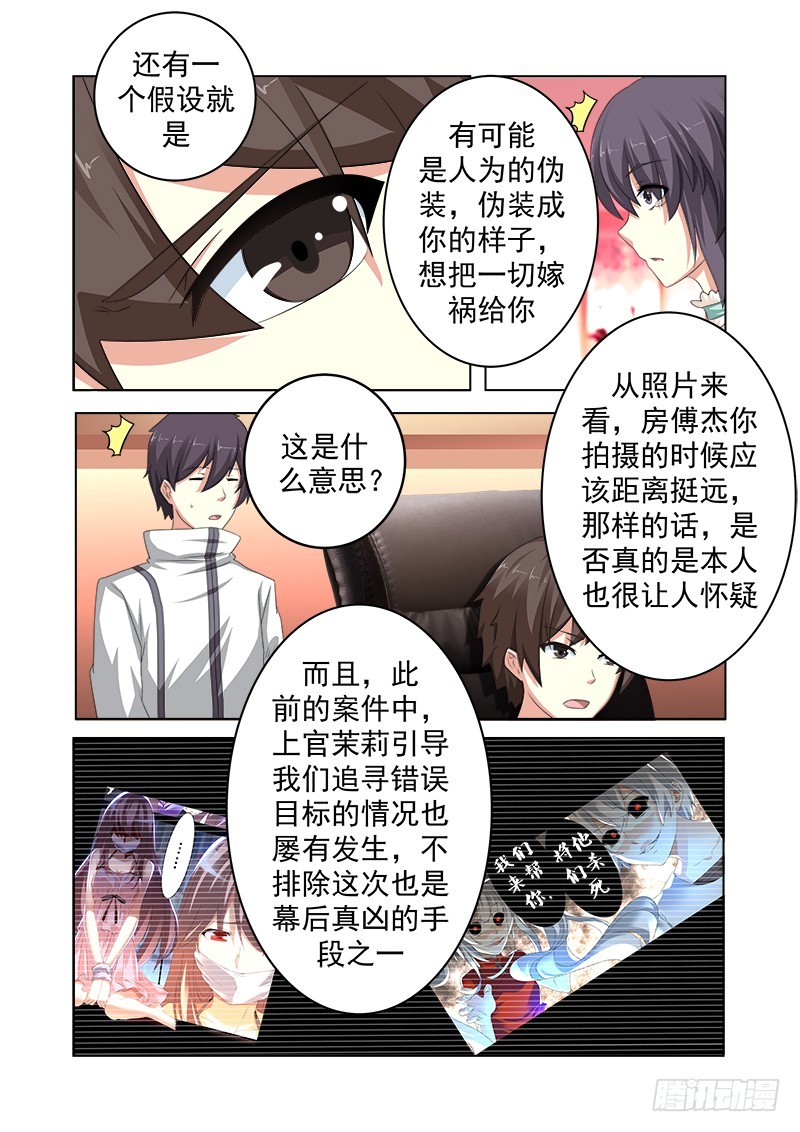 第十六曲 希望的巴洛克 6-第70话