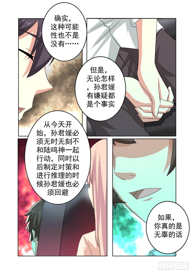 第十六曲 希望的巴洛克 6-第70话