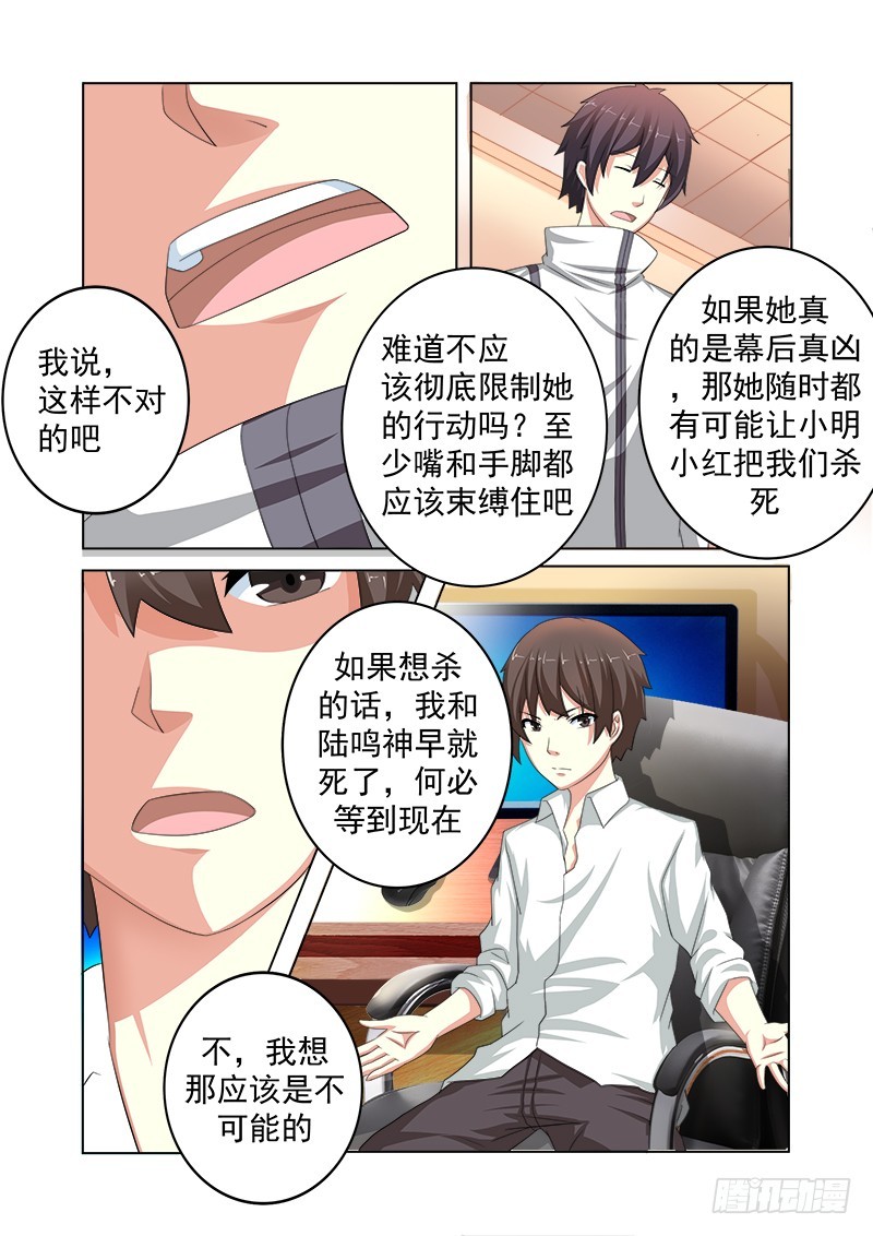 第十六曲 希望的巴洛克 6-第70话