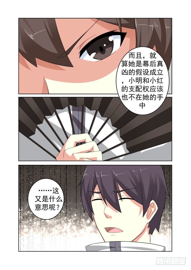 第十六曲 希望的巴洛克 6-第70话