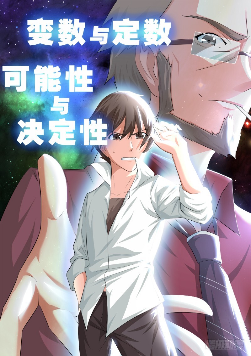 第十七曲 王道的赋格-第72话